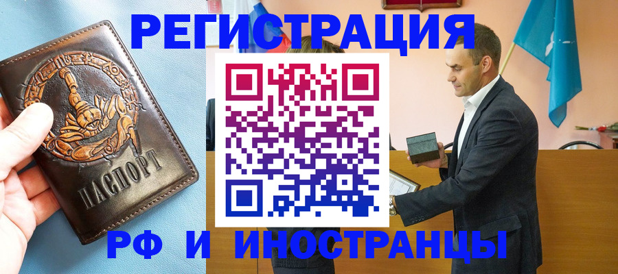 временная регистрация адрес в Урайе