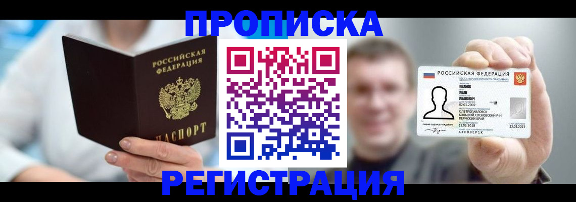 миграционный учет в Урайе